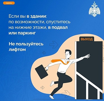 Антитеррористический ликбез: как вести себя при атаке БПЛА